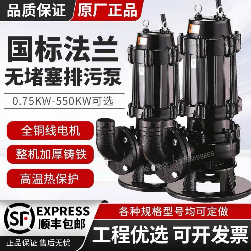 WQ国标无堵塞污水泵抽化粪池380V工程泥浆泵排污泵潜水泵工业220V
