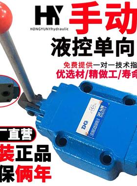 华岛液压手动液控单向阀SA1Y-Ha10B/20B/32B保压阀安全阀SDFY-B10