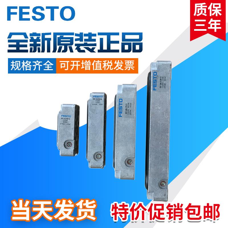 现货FESTO膜片气缸EV-10/15/40/63/120-3-4-5 13289 13291 13290