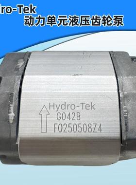 HYDRO-TEK动力单元液压齿轮泵G042B G048B G032B G037B 058B 070B
