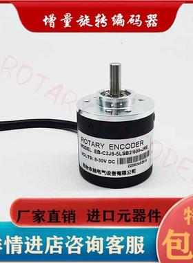 EB-C3J6-5LSB2/600-JRE光电编码器100-200-360-500-1000