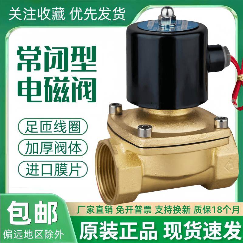 常闭电磁阀水阀气阀TXPC 2W350-35 AC220V DC24V控制阀DN35开关阀