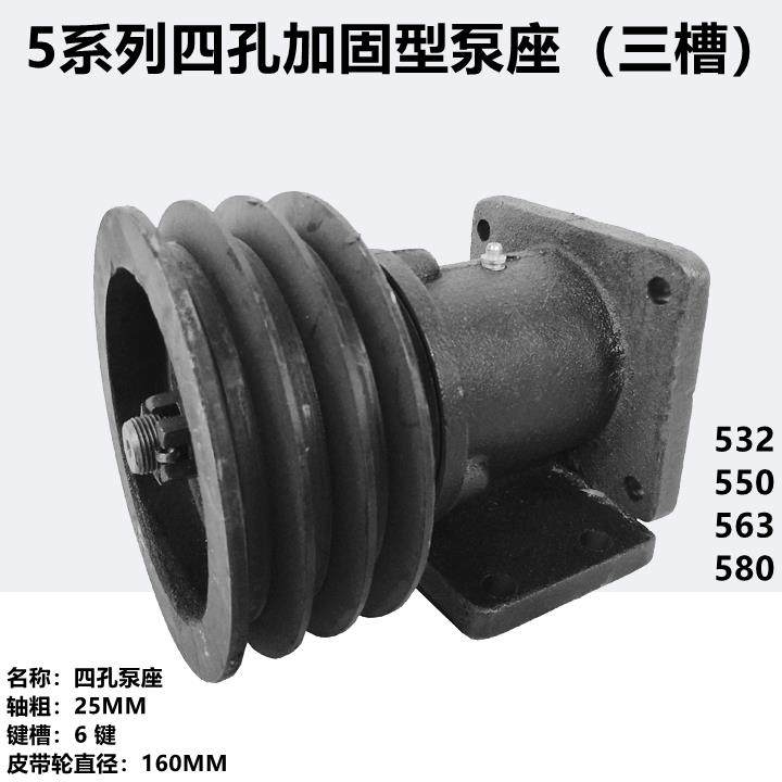FC32 40 50 63液压齿轮泵泵座支架油泵双槽三槽皮带轮532 550 563