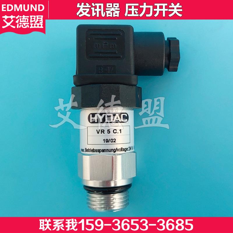 贺德克HYDAC VR2D.1/-L24 VR2C.1 C.0VW回油过滤器堵塞发讯器开关