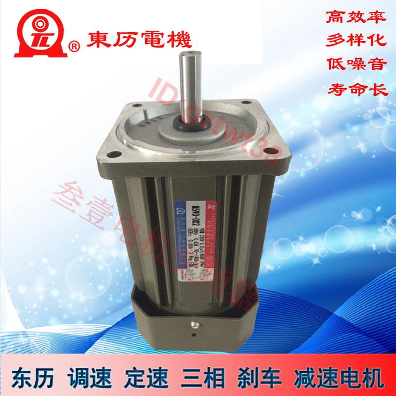 台湾TL东力电机5RK 5IK90A-C S2 S3 CB S2B东历圆轴电机M590-002