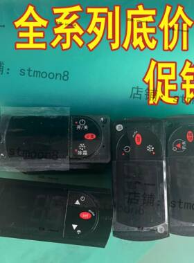 威图 pzrix0h001 卡乐carel 温控器 pzrix0h003