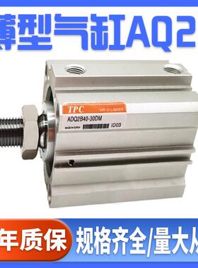 韩国TPC气缸AQ2B/ADQ2B32-5-10-15-20-25-30-35-50-75-100D DC DM