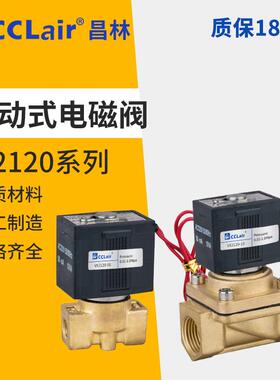 VX2120-06常闭高压08二位VX2130二通10直动式VX2140电磁15水阀X64
