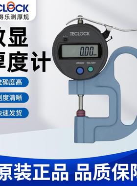 日本得乐TECLOCK数显测厚仪SMD-565A-L高精度厚度计SMD-565J-L