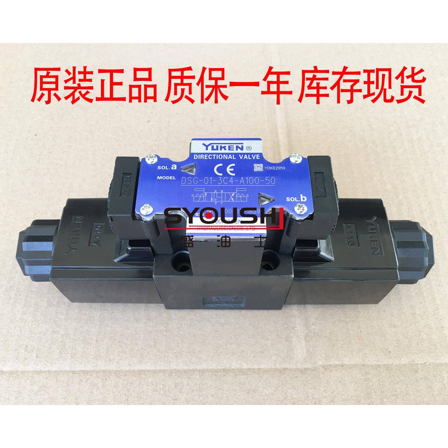 YUKEN榆次油研电磁换向阀DSG-01-3C4-A110-50,DSG-01-3C4-A100-50