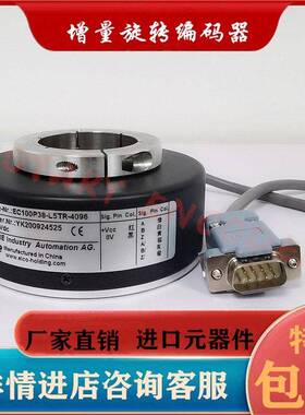 EC100P38-L5TR-4096光电编码器RI76TD/4096EH.4N20RF-D0-D