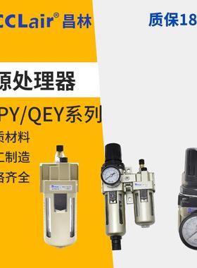 QLPY325气源QY处理器QP QLPY210 QLPY215 106 QEY108 QLPY320 325