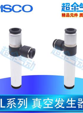VRL100-100812 120812 101012 121012 日本快速接头型真空发生器