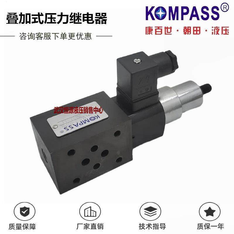 康百世液压叠加式压力继电器MJCS-02A/02B /02P/02W/03W-N/NL/NLL