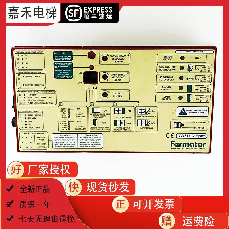3300门机盒福玛特门机变频器盒Farmator佛马特门机盒VVVF4+