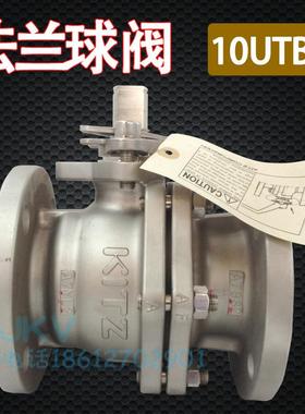 日本北泽KITZ球阀10UTBM手动法兰球心阀不锈钢316耐腐蚀3寸4寸2寸
