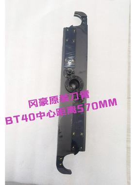 台湾MAGPRO圆盘式刀库刀臂北钜德大刀臂 冈豪BT40刀臂中心距570MM