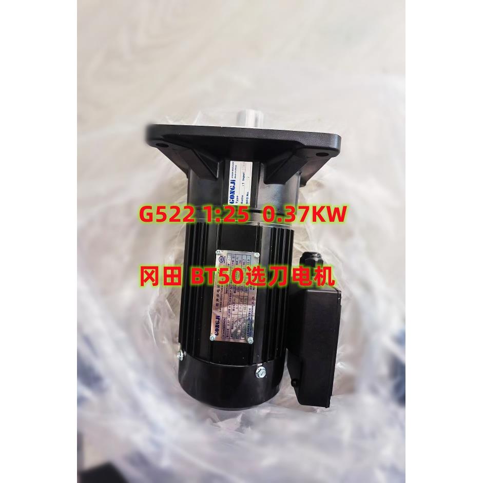 OKADA冈田BT50刀库电机SVB022 1：25刀盘马达M3A404减速机
