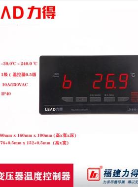 福建省力得自动化LD-B10-10FP(B)干式变压器温控器全新现货包邮