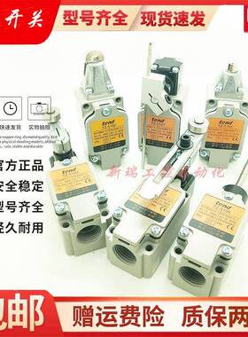 天得行程开关TZ-5104 5101 5102 5103 5105 5106 5107 69 5108-2N