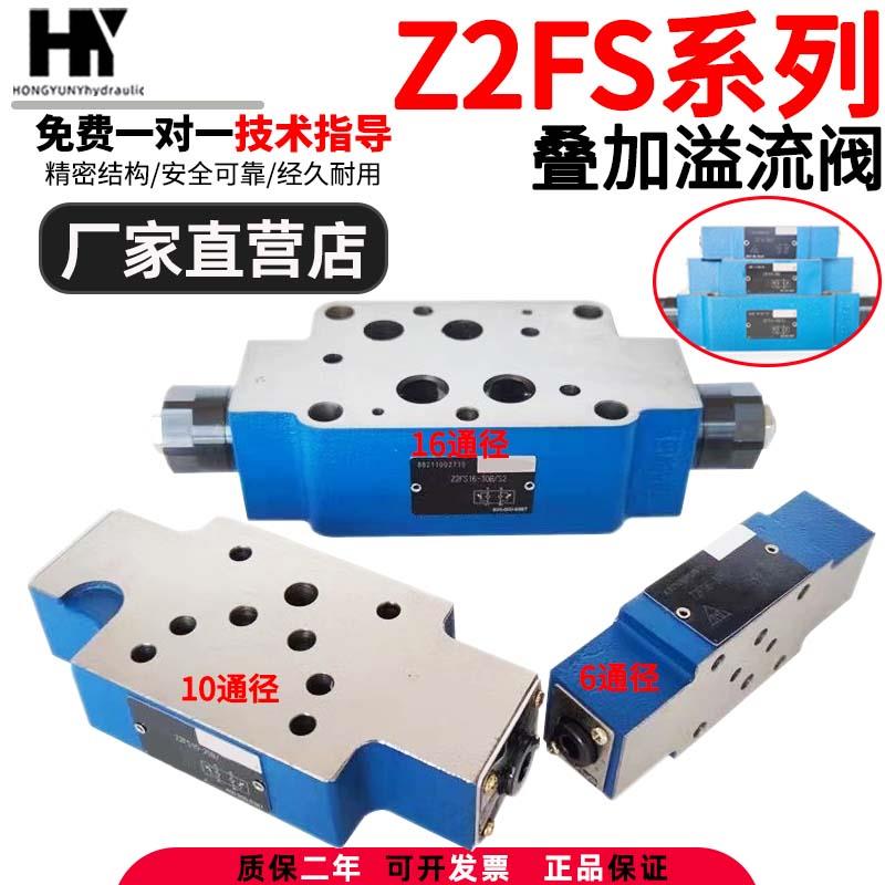 北京华德型液压阀液压单向节流阀Z2FS6/Z2FS10/Z2FS16/液压节流阀