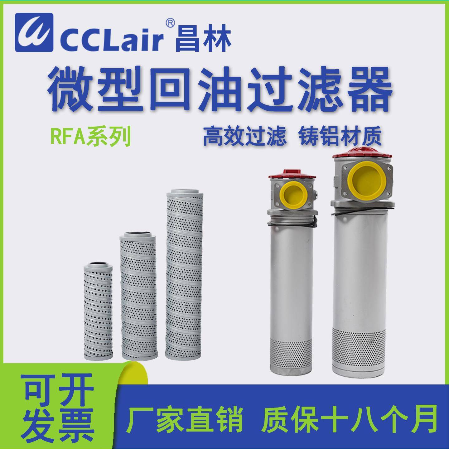 LHN过FAX滤NX器RFA-25/40/63/100/160/250/400/630/800/1000/1300