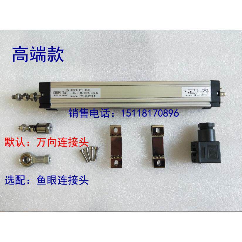 POSENSOR KTC-50 75 100 110 130 150 175P注塑机拉杆电子尺