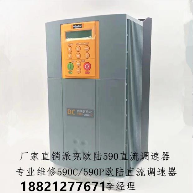 全新原装进口Parker 591P 270A直流调速器 591P-53318032-P41-U4