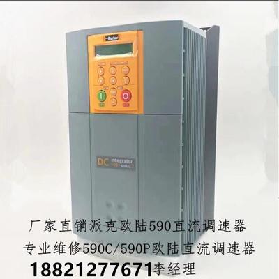 全新原装进口Parker 591P 270A直流调速器 591P-53318032-P41-U4