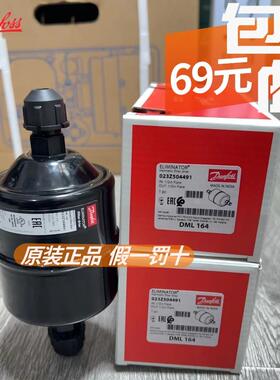 原装Danfoss 丹佛斯干燥过滤器 DCL DML164 023Z504491 023Z5009