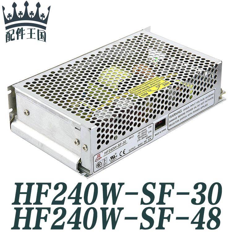 HF240W-SF-48全新110V-220V转直流30V-48V开关电源