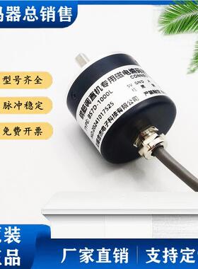 BS7D-1024L 钢筋调直机切断机编码器BS7D-1000L