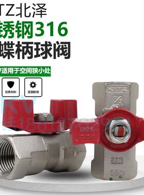 日本北泽KITZ球阀蝶柄 UTKW 进口家用不锈钢丝扣开关阀4分DN15