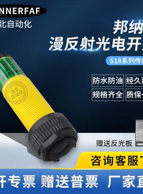 邦纳光电开关S18SN6D SP6D S18SN6LP SP6LP S186E/S18SN6R 18SP6R
