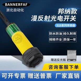 邦纳光电开关S18SN6D SP6D S18SN6LP SP6LP S186E/S18SN6R 18SP6R