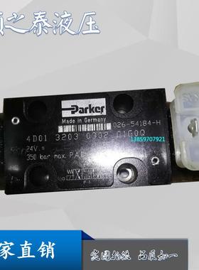 026-54240-H派克Denison丹尼逊4D01 3751 0902 C1G0Q电磁阀B1W07
