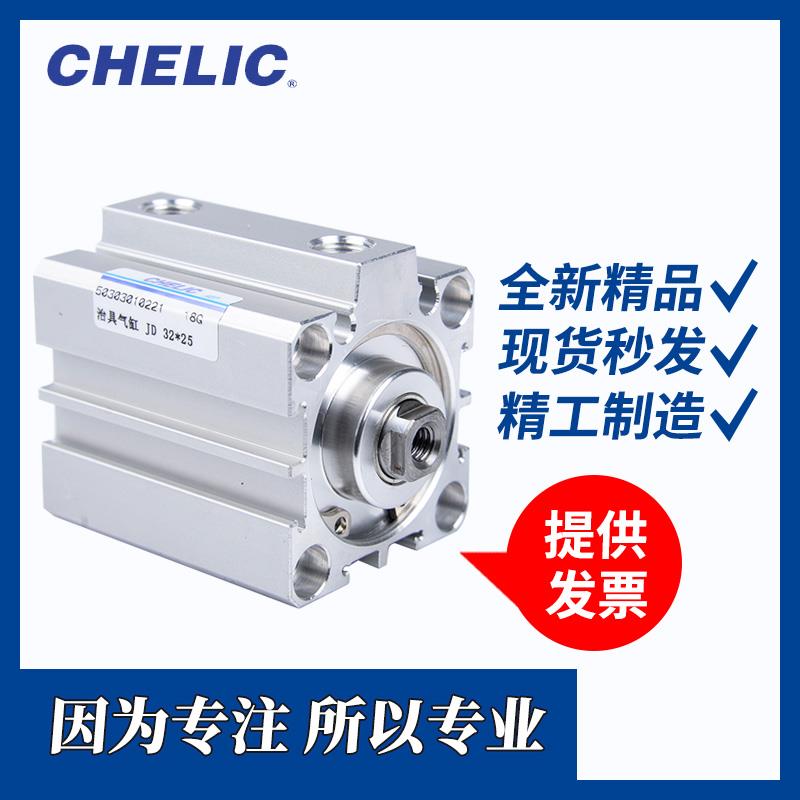 气立可治具气缸JD12/16/20/32/40/50/63/80/100*10-30X40/50-B-S
