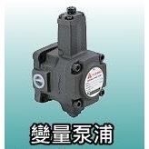 台湾YEE SEN油泵 VP-30-AF3 叶片泵 YI-SHING镒圣YEESEN YI-SHING