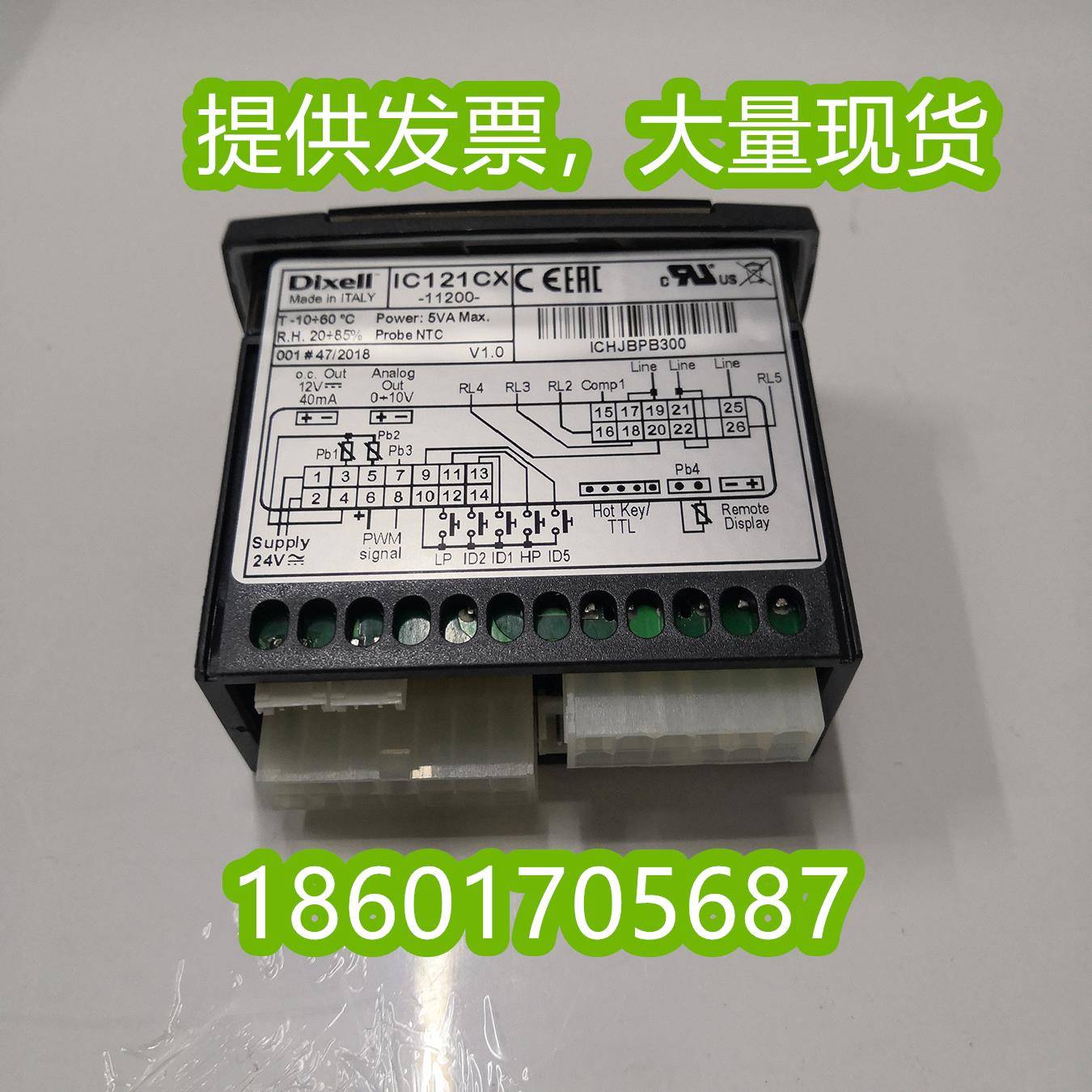 意大利dixell小精灵温控器IC121CX-11130，IC121CX-11200,IC208CX