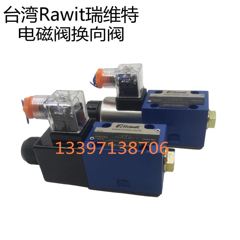 Rawit瑞维特4WE6D61/24V/4WE6G61B/CG24N/4WE6e61B/CW220换向阀