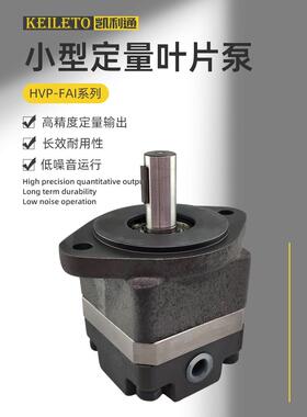 HVP-FA1-F5R台湾叶片油泵HVP-FAI-F8R HVP-FAI-L13R HVP-FAI-L11R