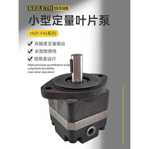 HVP-FA1-F5R台湾叶片油泵HVP-FAI-F8R HVP-FAI-L13R HVP-FAI-L11R