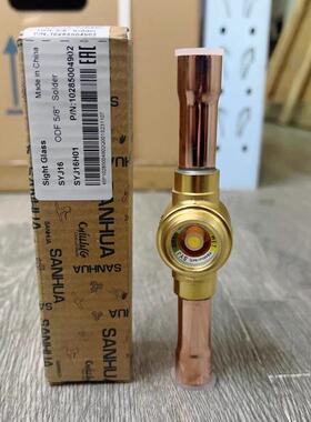 原装SANHUA三花视液镜制冷冷媒SYJ6H01 10 SYJ12 SYJ16 19 22 WET