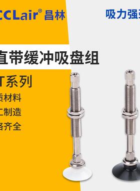 ZPT02带04缓冲06真空08吸盘10/13/16/20/25UNJ/32USJ/40USK/50UNK