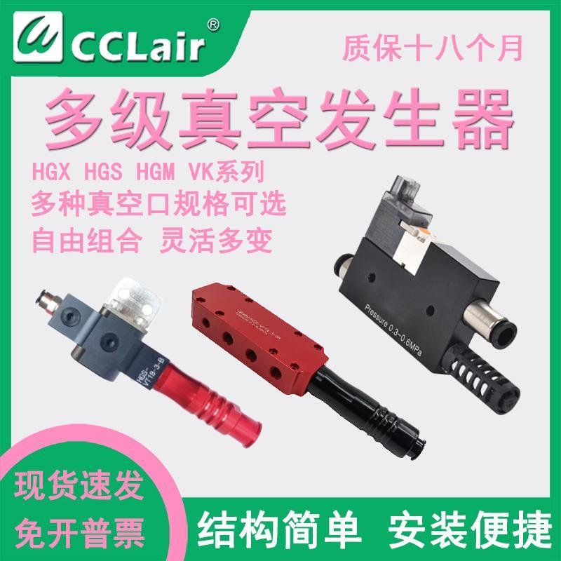 HGS-VK05真空VK07D产生器HGM/HGX-VT20/VI02/VT18/VT19/PMX350VTM
