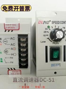 Dc-51直流调速器90V110V180V220V直流有刷电机控制器调速开关24V