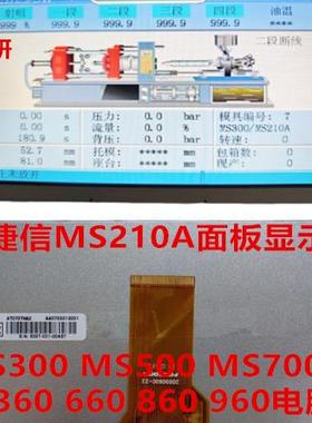 原装宝捷信KS360电脑面板KC118 MS210面板7寸显示屏 AT070TN92