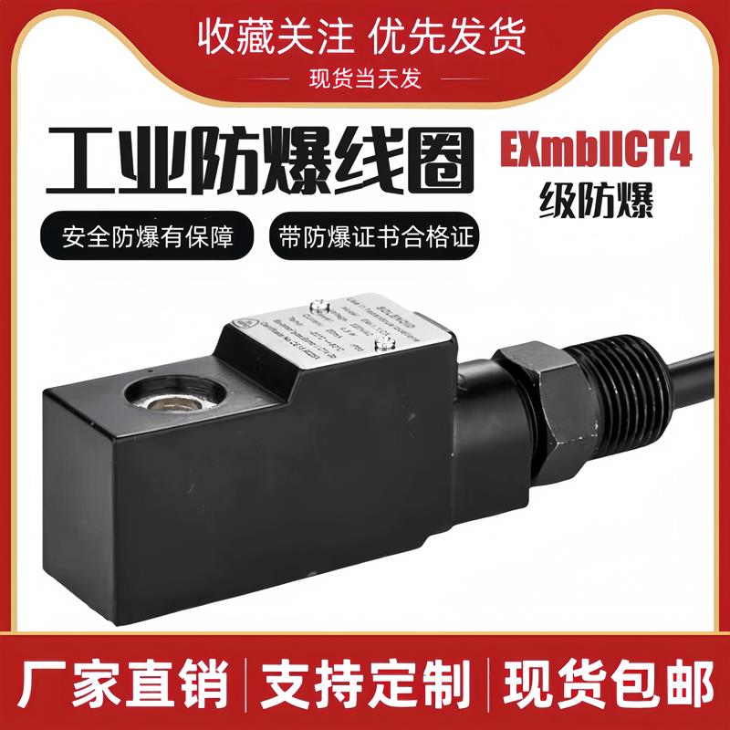 电磁阀线圈4V210-08内径9MM孔4V310-10 4V410-15AC220V DC24V