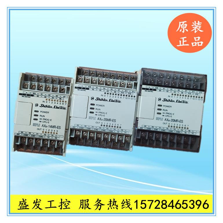 AX0S-14 20MR-ES MR-ES/UL 士林PLC 原装拆机 质量包好保修