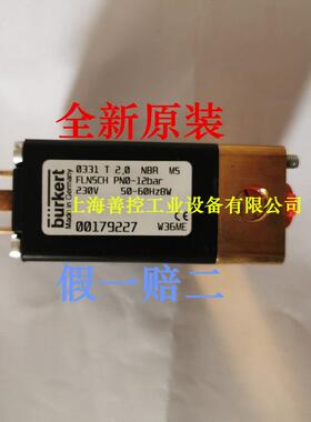 burkert宝德0331 T 2.0 NBR MS 110V 230电磁阀00179226 00179227